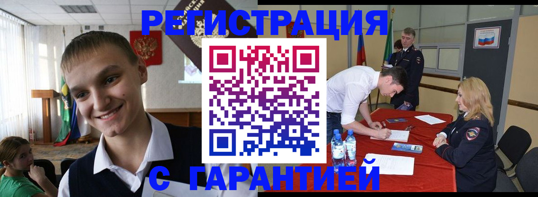 временная регистрация в Обояни